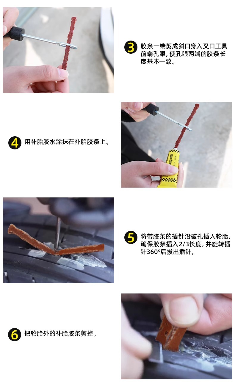 Self-driving emergency car tire repair tool suit tire repair tool DIY tire repair rubber strip quick tire repair tool