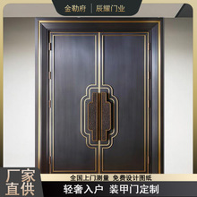 农村家用入户门自建房纯铜别墅新中式不锈钢镀铜庭院装甲门