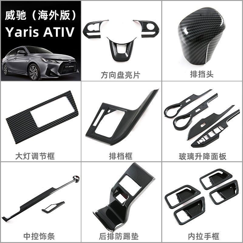 Applicable to 23-24 Vichy YarisATIV Tail Fixed Wind Wing Punch-Free Sports Pressure Tail Appearance Small Bag