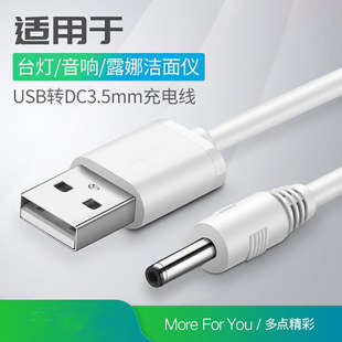 �A�׳�늾��A�^usb�Ddc3.5mmͨ��5V늄���ˢСҹ̨������Դ���