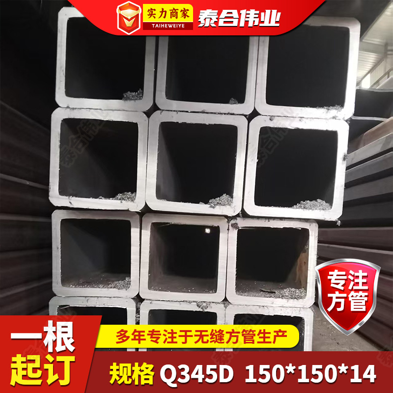 Q345B tubo cuadrado sin costura 140*140*16mm estructura de acero hueco laminado en caliente soporte cuatro esquinas tubo cuadrado sin costura de pared gruesa