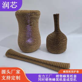 空间小保护大易碎品蜂窝牛皮纸套是安全物流的理想伙伴包装纸防护