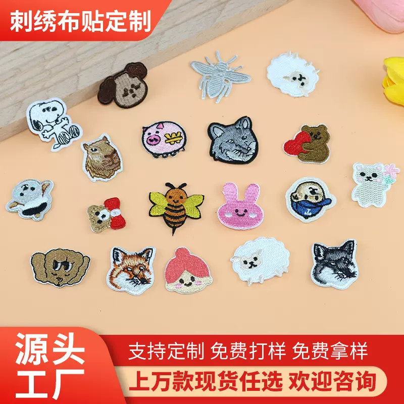 卡通刺绣布贴童装补丁贴电脑刺绣章仔衣服装饰贴绣花辅料贴布修补