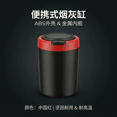 Factory direct sale of new car ashtray with light and one-touch lid opening, personalized and practical car accessory (Car ashtray) - red-ashtray-unbranded-universal