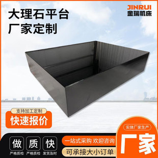 Manufacturer Customizes Marble Platform Flat Machine Tool Components, Level 00, Various Specifications, High Precision Granite Work