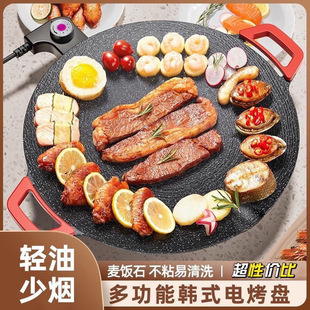 韩式圆形多功能烤肉盘家用烧烤盘麦饭石烤盘电烤盘烤肉锅不粘锅-阿里巴巴