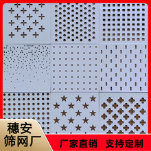 幕墙铝板冲孔网不锈钢多孔板冲压网多种孔型装饰网金属吊顶洞洞板