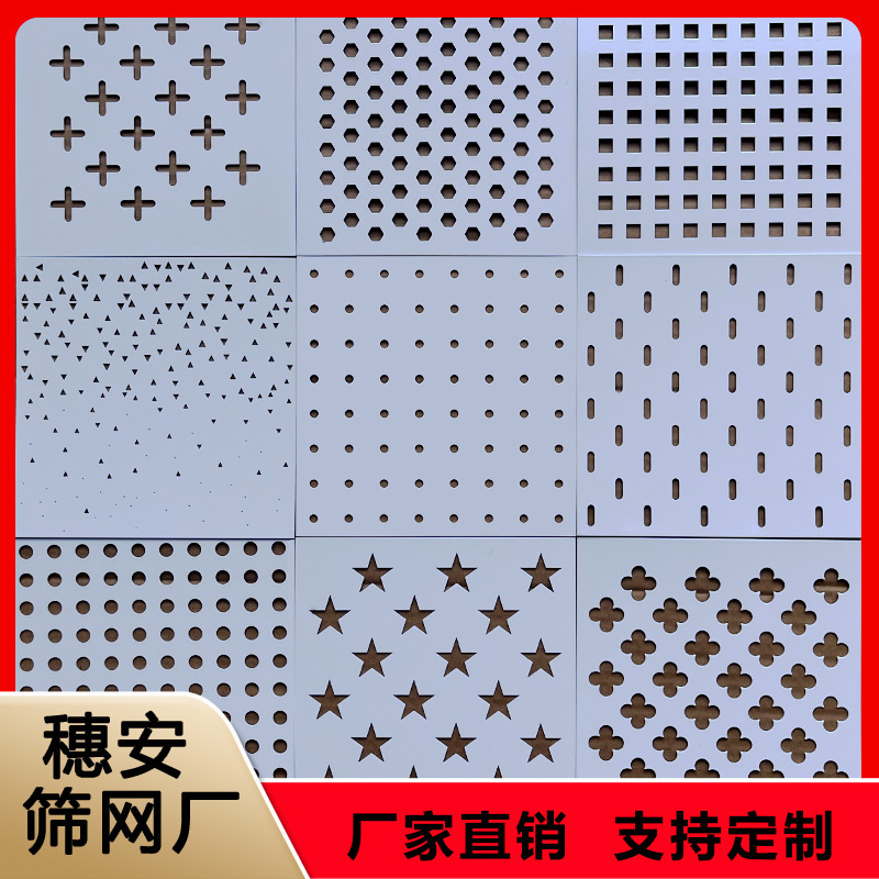 Aluminum Panel Perforated Mesh for Curtain Walls, Stainless Steel Perforated Sheet, Various Hole Types Decorative Mesh, Metal Ceiling Perforated Board