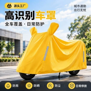 Waterproof Motorcycle Cover, Rainproof and Sunproof Vehicle Cover, Electric Vehicle Raincoat, Cross-Border Hot-Selling Dustproof Universal Car Cover