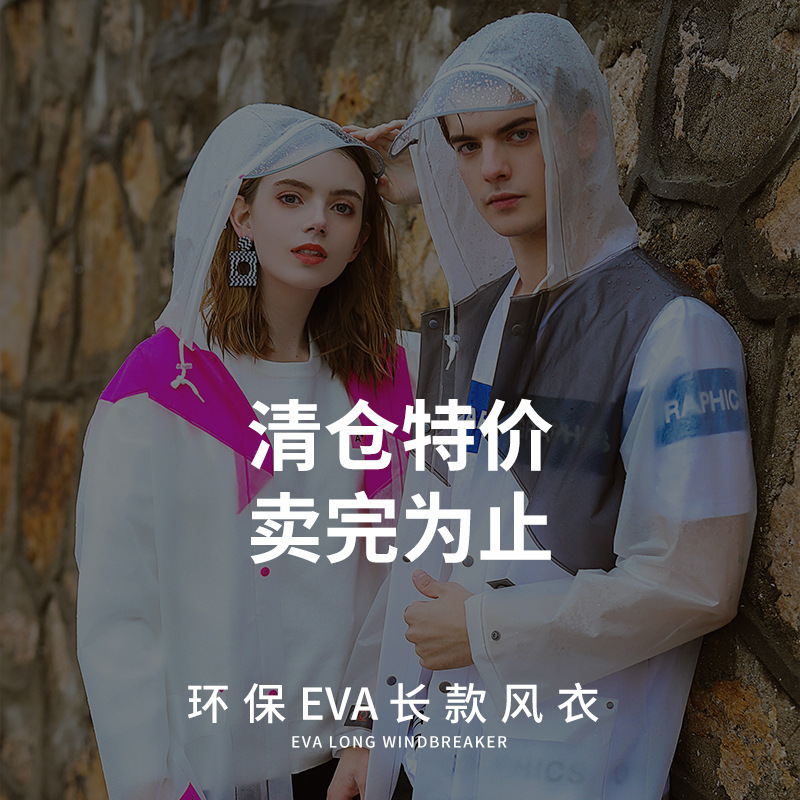 Qinfeiman Raincoat Long Full-Body Summer Women's and Men's Transparent Raincoat Poncho Hiking Fashion Jacket Trendy Backpack Raincoat Qinfeiman Raincoat Long Full-Body Summer Women's and Men's Transparent Raincoat Poncho Hiking Fashion Jacket Trendy Backpack Raincoat