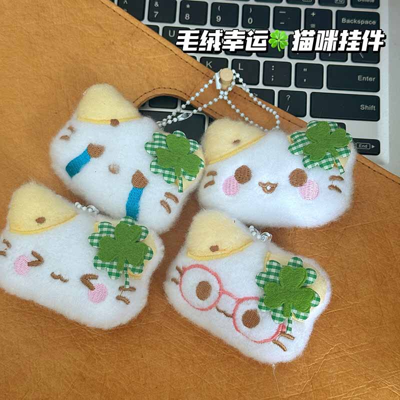 Four-Leaf Clover Lucky Kitten Pendant Key Chain Cute Cartoon Expression Cat Pendant Student Bag Pendant Gift
