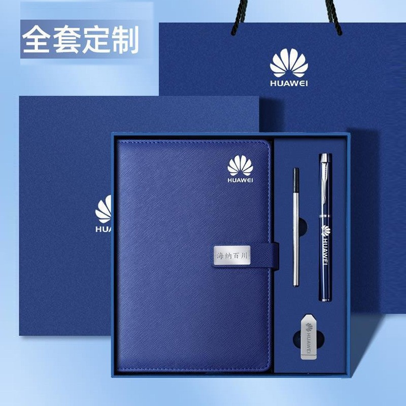 商务高档笔记本礼盒套装定制logo加厚a5记事本U盘礼盒套装定做