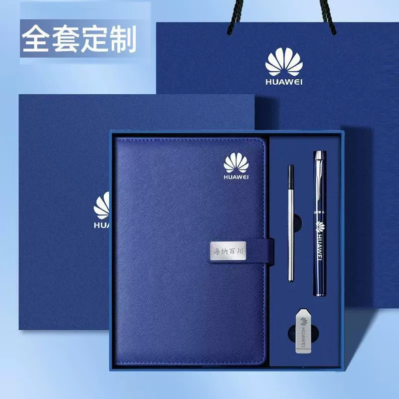 商务高档笔记本礼盒套装定制logo加厚a5记事本U盘礼盒套装定做