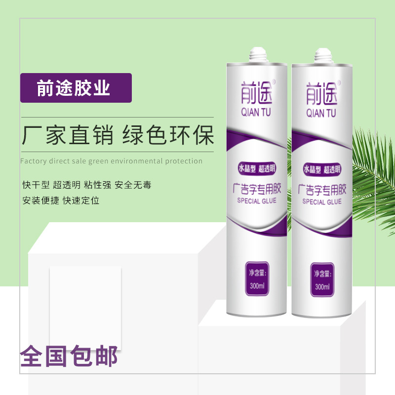 免钉胶强力胶强力免高粘度速干胶水粘塑料万能胶多功能代防水