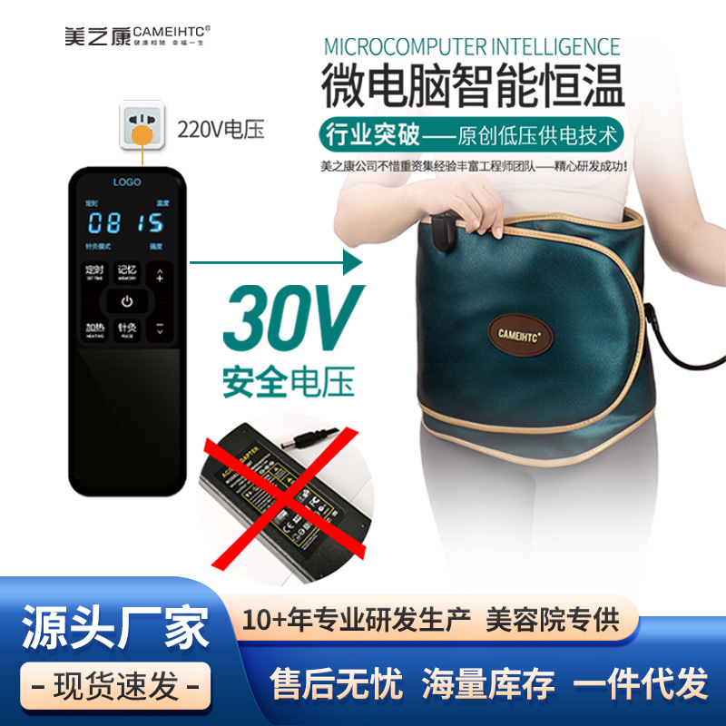 Micro-electric pulse acupuncture massage belt heating EMS far infrared hot compress warm abdomen air pressure intelligent microcomputer low pressure