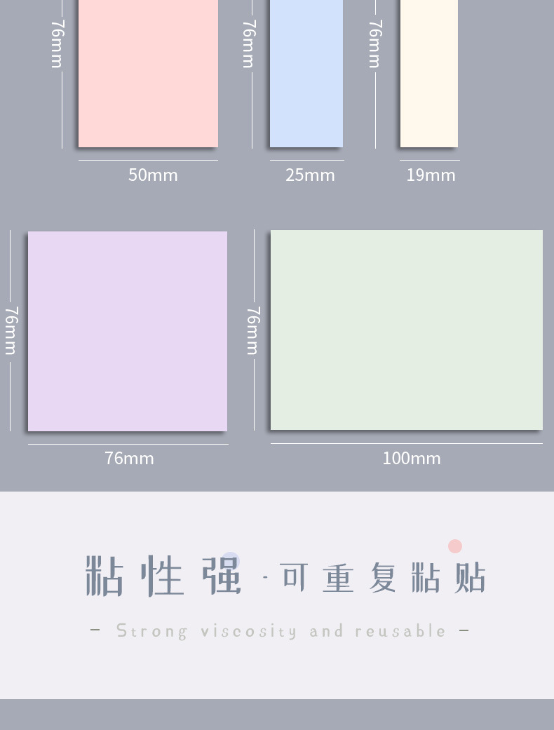 莫兰迪便利贴_04