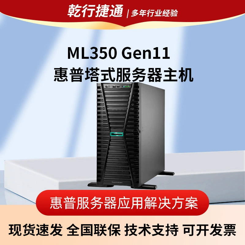 Сервер HP ML350 Gen11 Tower поставляется со стандартной картой массива MR408i-4GB/поддерживает 4 двойных