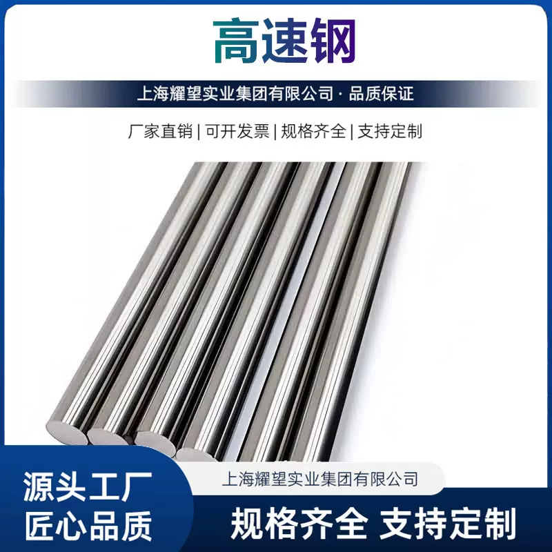 现货库存M2 M35 M42高速钢圆钢 高速钢工具钢板 锻件 锻打 可切割