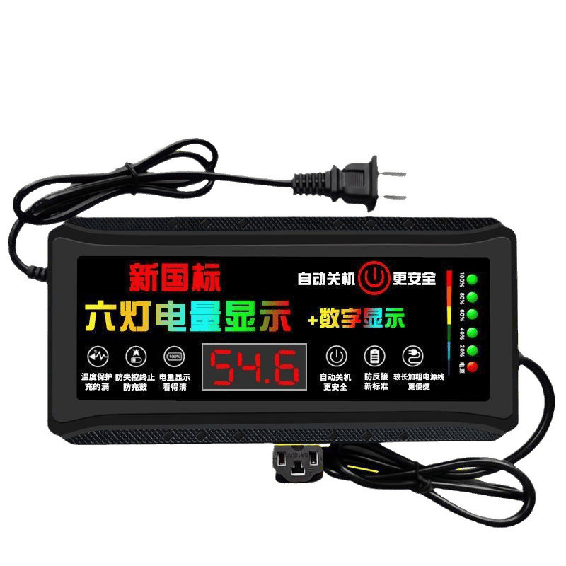 数显自动断电电动车电瓶车充电器48V60V72V20AH两轮三轮电车包邮|undefined