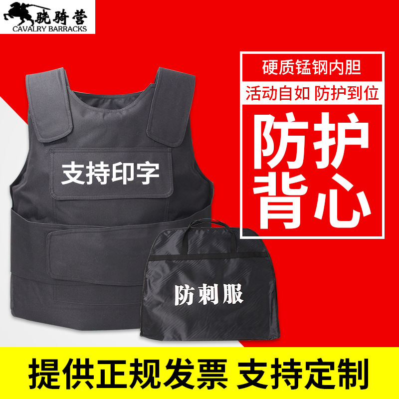 Anti-stab clothing wholesale security protection vest doorman security duty clothing hard anti-stab clothing anti-cut vest