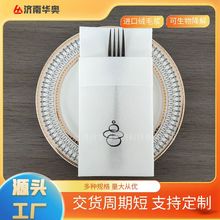 厂家直销高档西餐厅酒店口布纸宴会派对刀叉包加厚纸巾无尘纸餐巾