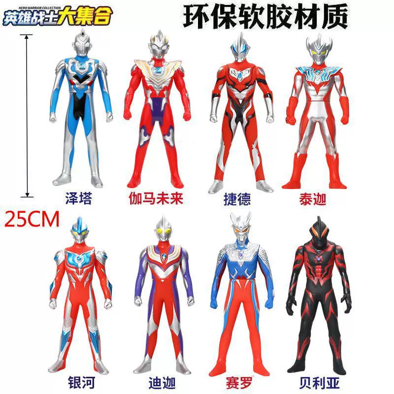 Большая игрушка из мягкой резины, Ultraman Tiga, набор для мальчиков, Супермен, новая коллекция, полный комплект
