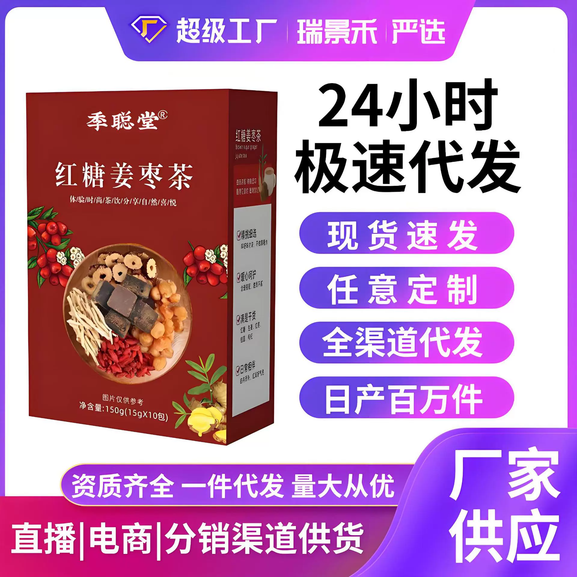 冻干姜粒配古法红糖红枣茶包 独立包装暖身驱寒红糖姜枣养生茶饮