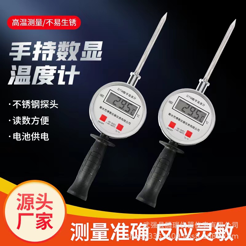 手持式数显温度计酿酒酒糟池发酵有机肥堆肥加长杆探杆数显地温计