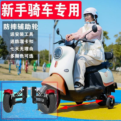 Electric car big tripod wheels, anti-slip and anti-fall wheels
