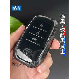 适用于丰田钥匙扣凯美瑞亚洲龙荣芳Rav4伟丰汉兰达菱尚车钥匙包壳