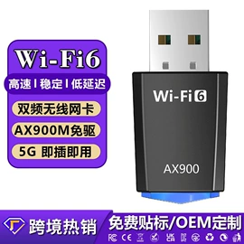 无线网卡;蓝牙适配器;网卡