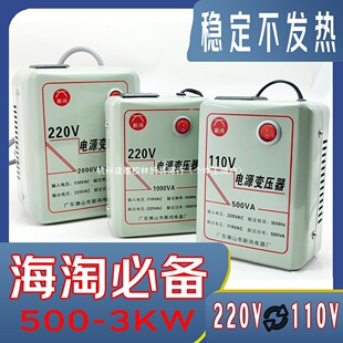 ��������С��׃����220V�D110�Դ늉��D�Q��̨������110V�D220V