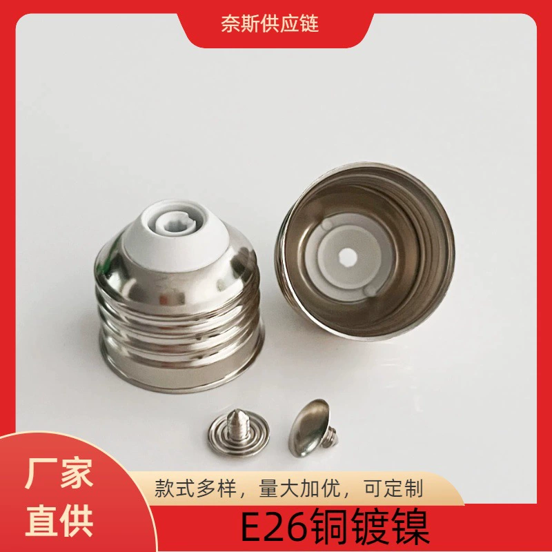 E26 медное никелевое покрытие головки винт несварной головки лампы патолы патолы патолы фитинги внутренняя резьба