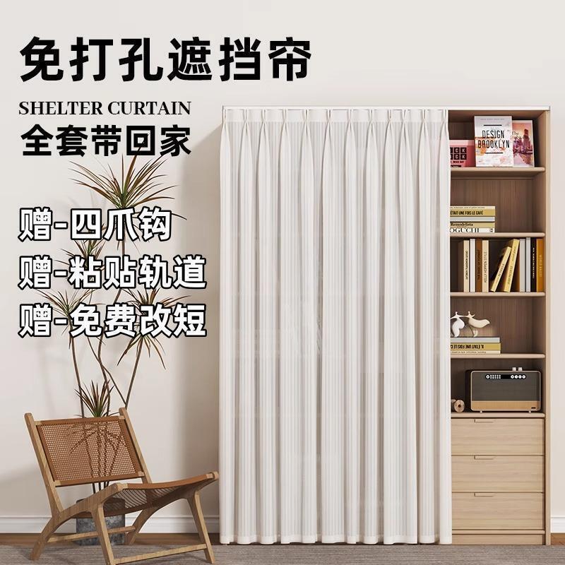 柜子遮挡帘卧室简约防尘帘出租房衣柜遮丑帘可移动粘贴自粘式帘子|undefined