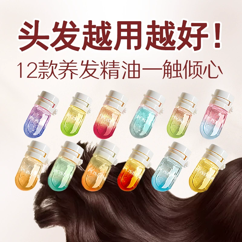 Маломасштабная обработка красочных эфирных масел для ухода за волосами, увлажняющих и ароматных, одноразовых маленьких бутылочек, портативных, не требующих мытья, масел для ухода за волосами против вьющихся волос.