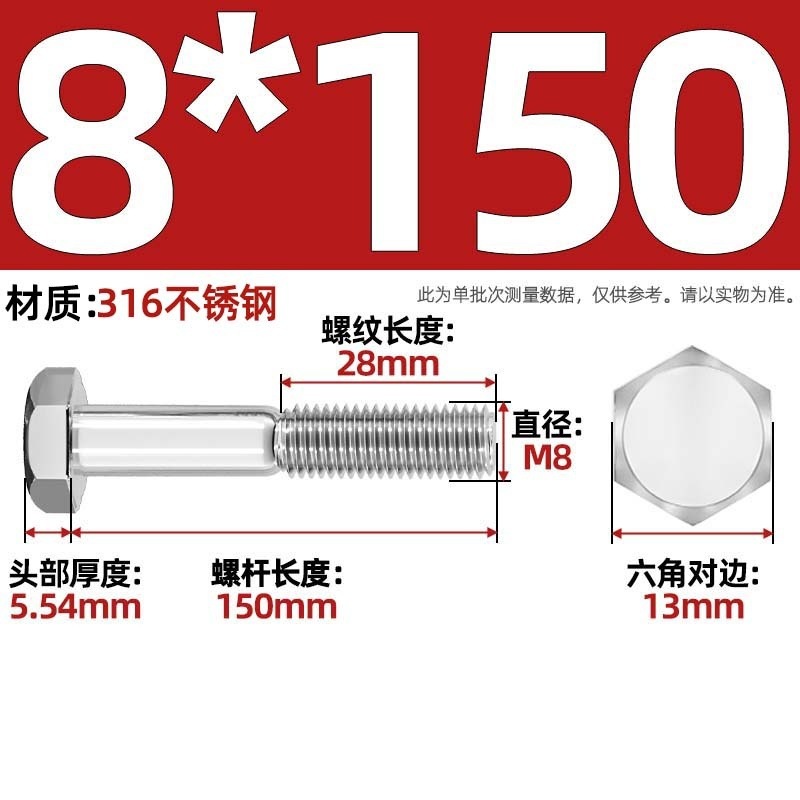 粗杆半牙螺丝316不锈钢外六角螺栓半螺纹半扣螺钉螺杆M6M8M10-M30|undefined