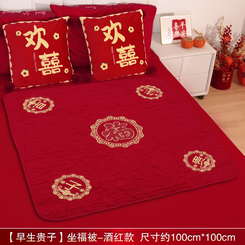 坐福福垫结婚礼喜被子女方陪嫁用品新娘压床喜垫百福坐垫婚房布|undefined