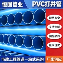 �S��ֱ�Npvc�򾮽oˮ����ˮ���ڹ�����upvc�Y�ܽz���пp�Vˮ����