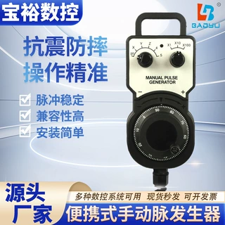 厂家生产 脉冲发生器 CNC雕刻机数控机床 数控电子手轮 加工定制