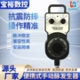 cnc数控生产电子手轮