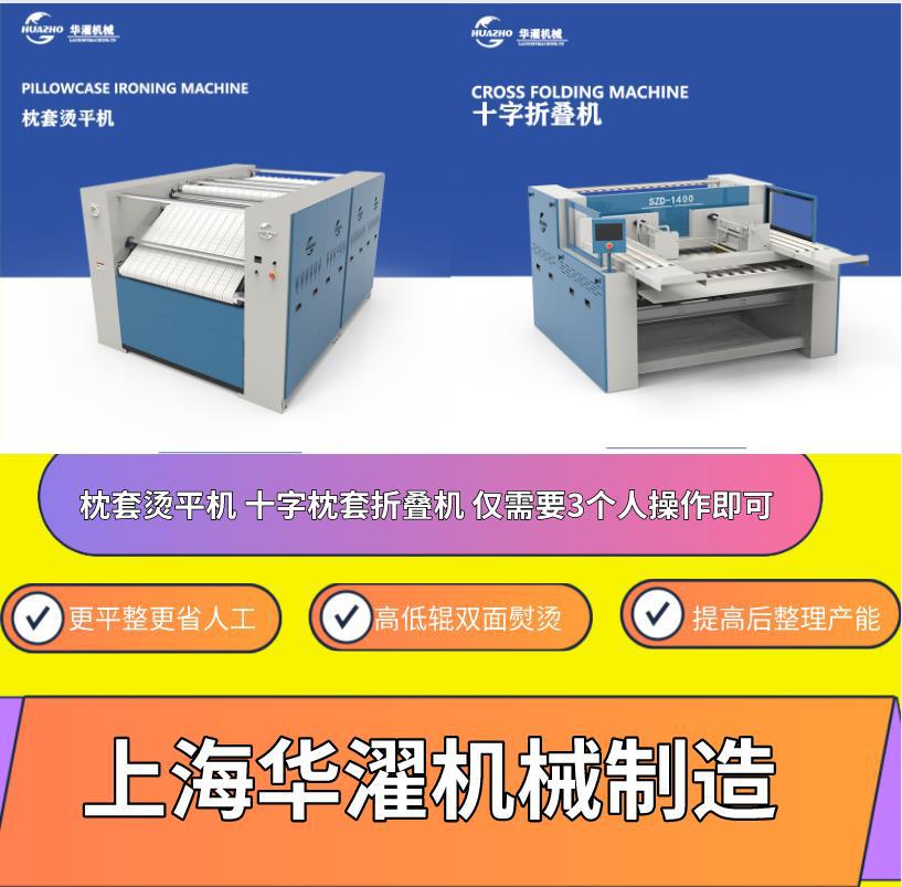 大型布草洗涤厂熨烫设备必买设备高低辊四辊枕头套专用烫平机实用