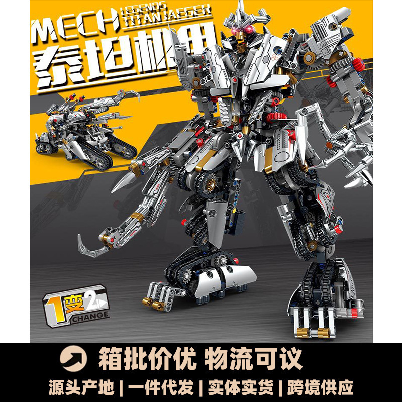 Kai Zhigao Bole 1100 Titan Mecha Giant Cannon Deforming Robot King Kong Assembled Model Boys Assembled Building Blocks Kai Zhigao Bole 1100 Titan Mecha Giant Cannon Deforming Robot King Kong Assembled Model Boys Assembled Building Blocks