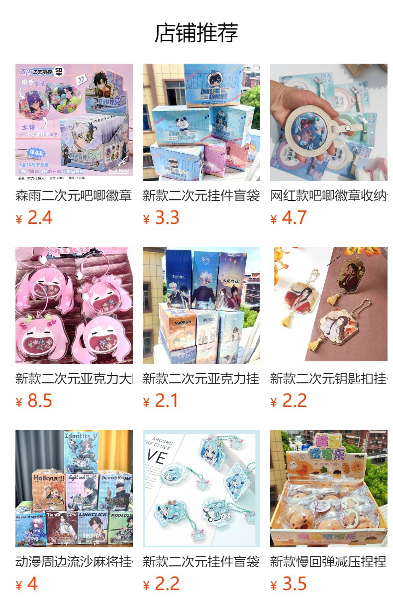 预览状态下无法点击,发布后,可点击跳转到对应的商品页面