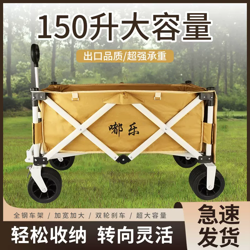 轻便露营推车营地拖车户外折叠小推车钓鱼野营手拉车野餐车桌板