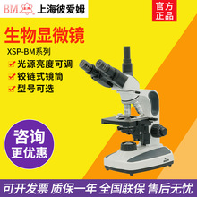�˰�ķXSP-2C����������΢��ʵ����΢����ϸ������Զ��ѧ��΢��
