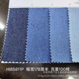 现货供应 12支全棉洗水牛仔面料 245克斜纹牛仔布料 服装玩具鞋材