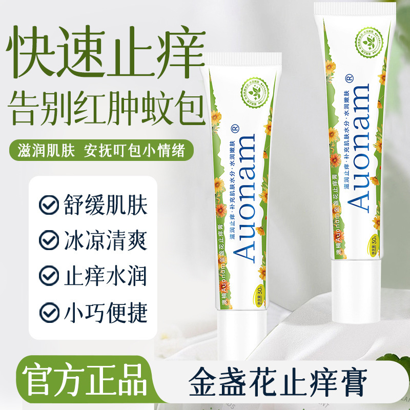Aonan Calendula Zhixian Cream Extracto de hierbas Antipicazón Hidratante Crema calmante Hidratante Crema de ungüento Hidratante Fabricante image 1