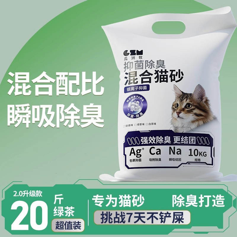 Arena de gato, arena de yuca, arena de tofu, desodorizante, fondo no pegajoso, 40 kg de mineral de bentonita mezclado, artículos para mascotas