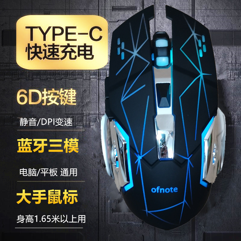 包邮蓝牙无线鼠标充电2.4G双模办公游戏电脑通用长续航发光大滑鼠|undefined
