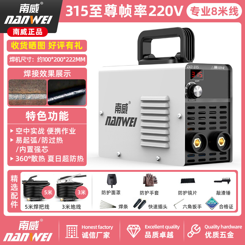 Deluxe 250 soldadora doméstica 315 máquina multiplaca industrial de alta potencia 220V380V doble voltaje accesorios completos